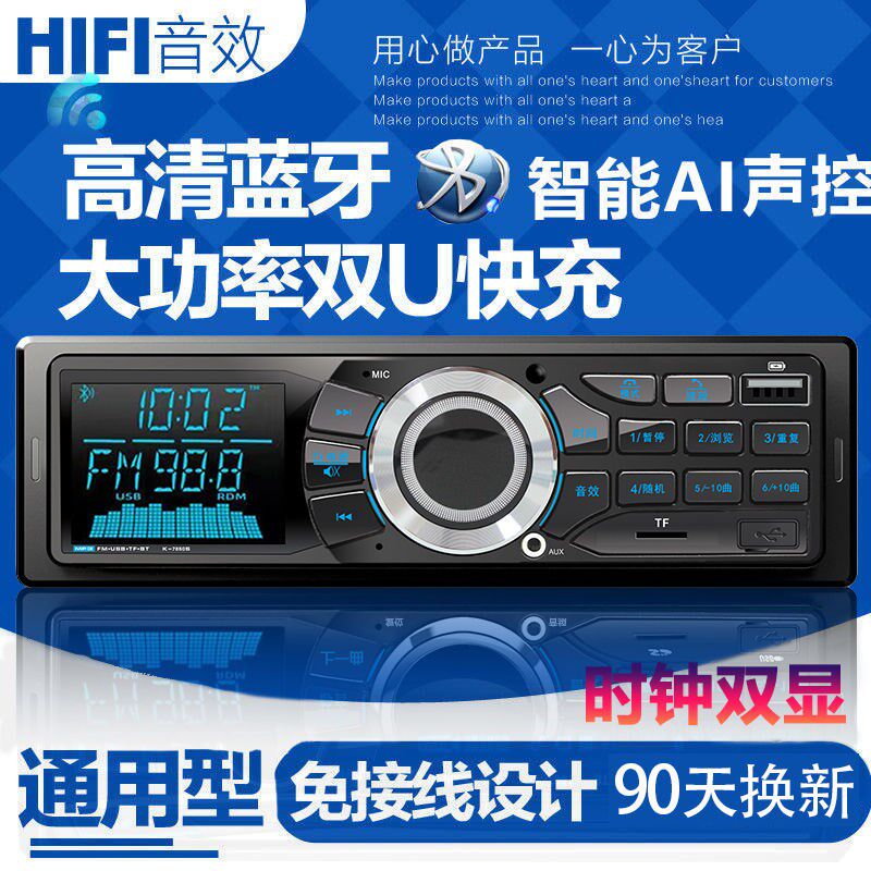 德国进口12V24V蓝牙车载MP3播放器插卡货车收音机代汽车改装CD音