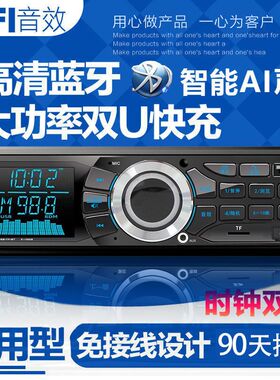 德国进口12V24V蓝牙车载MP3播放器插卡货车收音机代汽车改装CD音