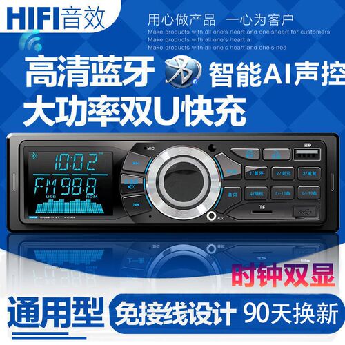 德国进口12V24V蓝牙车载MP3播放器插卡货车收音机代汽车改装CD音