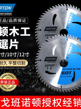 诺顿木工锯片专用4寸角磨机7切割机10合金8手提锯切割片12圆9