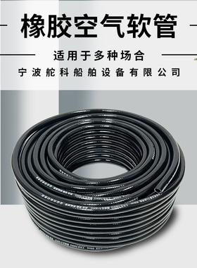 IMPA350101橡胶空气管船用橡皮管 氧气管工业耐高压风炮管防冷冻