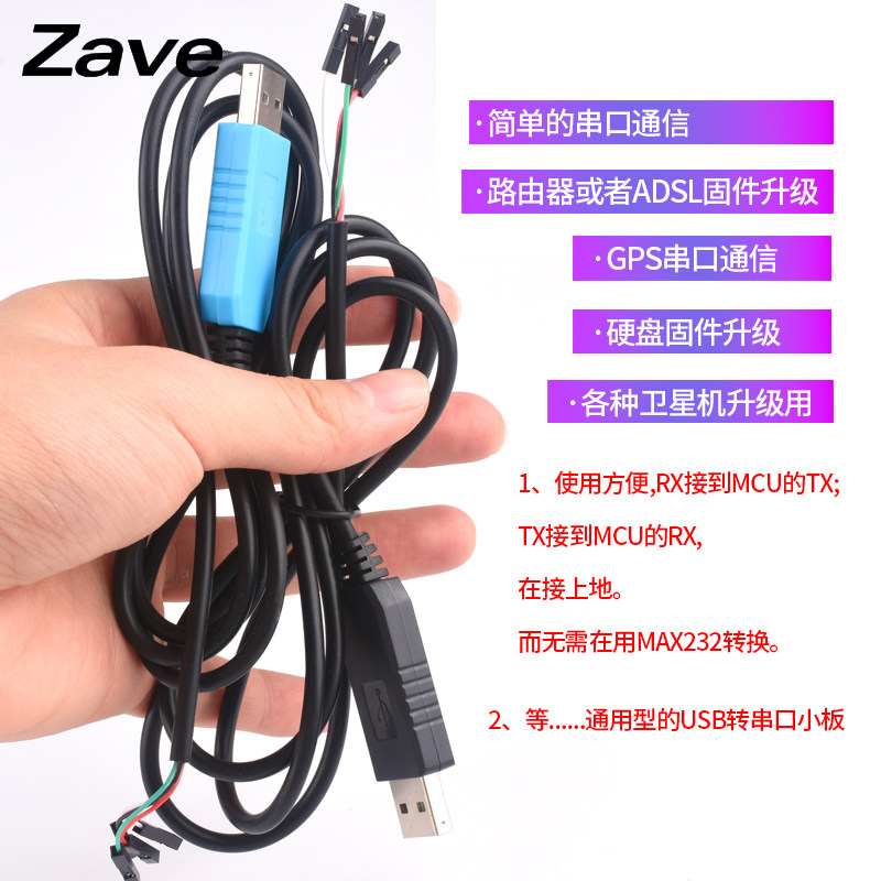 USB转TTL USB转串口下载器线CH340G模块RS232升级/刷机板线PL2303