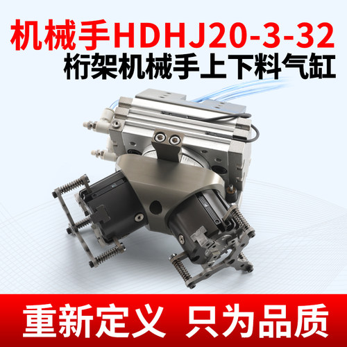 数控车床机床自动化桁架机械手上下料180度旋转换向夹持手指气缸