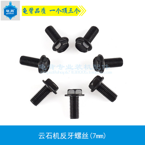 龟背 云石机石材切割机手电钻反牙螺丝 压板反丝5 6 7 8mm厘配件