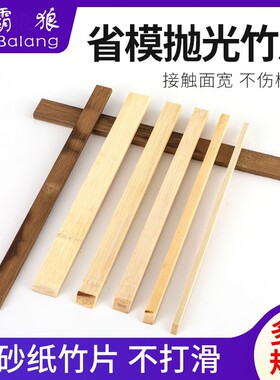 省模抛光竹棒 竹片 竹条 模具手工抛光木块 贴砂纸专用筷子抛光棒