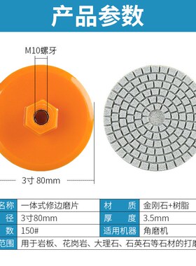 一体式打磨片瓷砖修边角磨机干抛片岩板大理石英石材磨边倒角神器