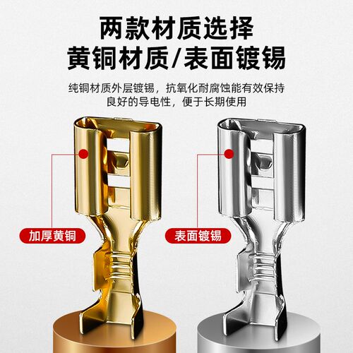 6.3插簧插片接线端子线鼻子铜鼻子端子电线连接器快接头电线卡扣