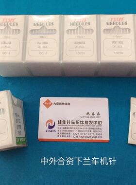 中外合资TSSM机针UOX113GS 裤头车橡筋机针 UO*113松紧机拉腰机针