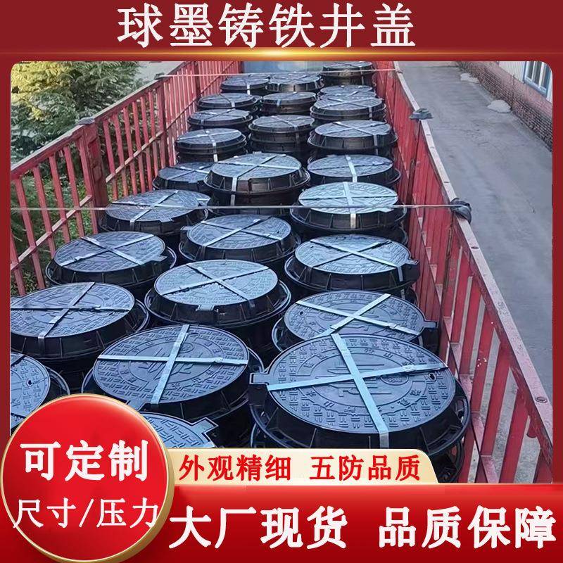 球墨铸铁井盖圆形方形重型雨水井下水道盖板雨污水井盖沙井盖