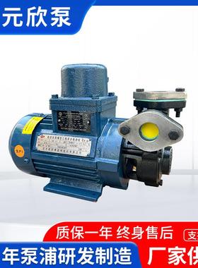 YS-15AEXD系列热水热油旋涡泵规格全振动小体积小