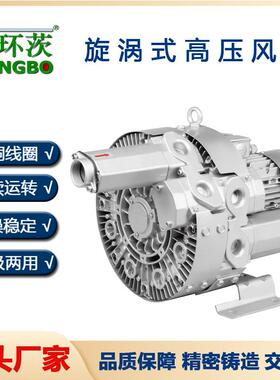 高压漩涡鼓风机现货4HC320H46真空自动吸料输送漩涡气泵