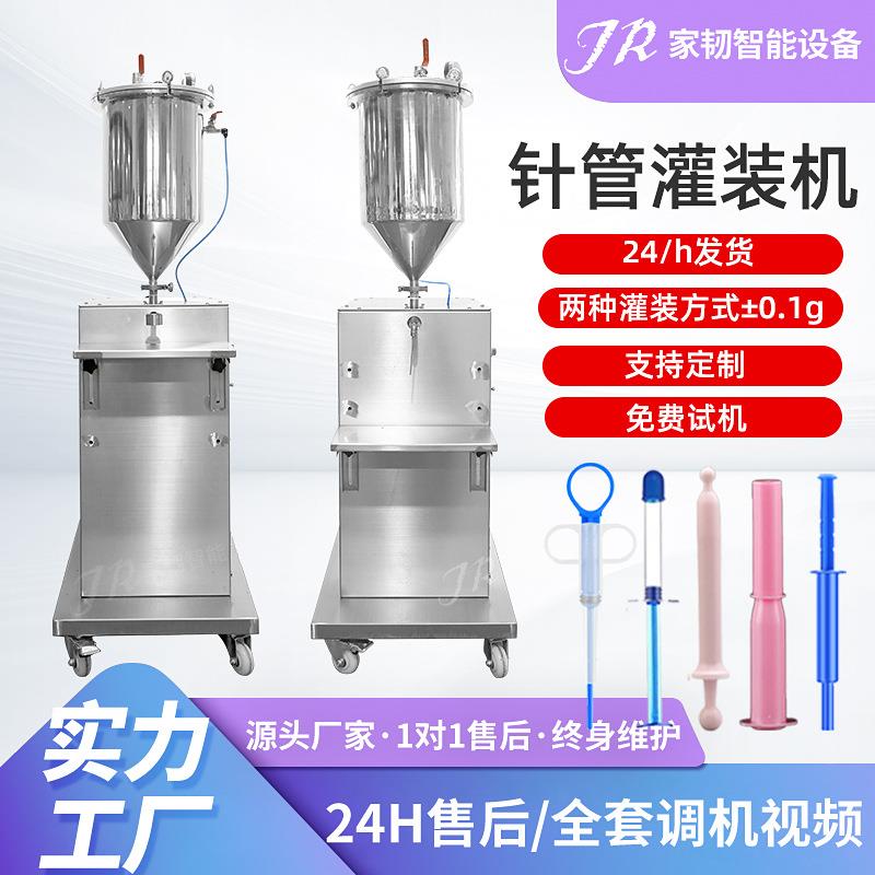 半自动针筒私护阴道给药器凝胶灌装机小剂量加压推杆式针管灌装机