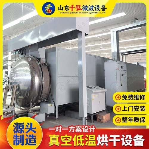 厂家供应阀口袋真空烘干设备果蔬类脱水灭菌干燥烘干机