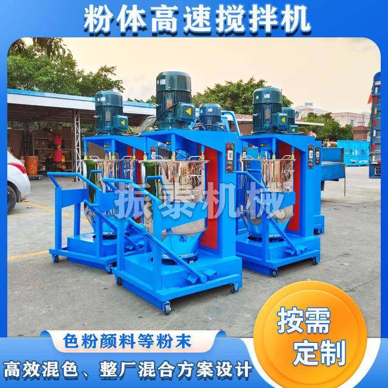 供应色粉高速打粉机药材粉不锈钢高速混料机色粉颜料高速打粉机,畜牧/养殖物资,畜牧/养殖器械,淘宝优惠券,粉丝福利购,淘宝优惠卷