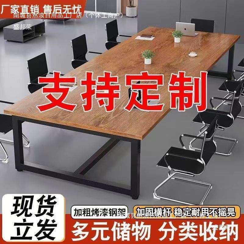 厂家会议桌长桌简约现代洽谈桌椅组合长条桌长方形大桌子工作台办
