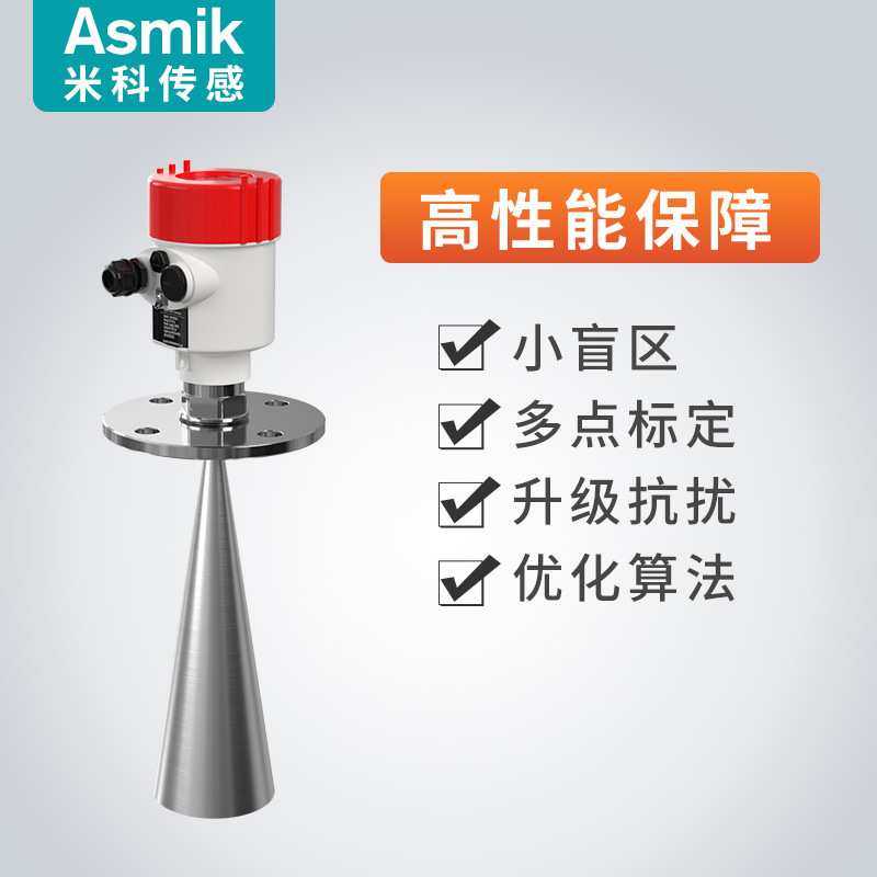智能雷达液位计 化工防腐导波雷达料位计罐体水位高频雷达物位计