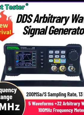 中创3320C/3340C/3360C DDS双通道函数信号发生器200MS/S带频率计