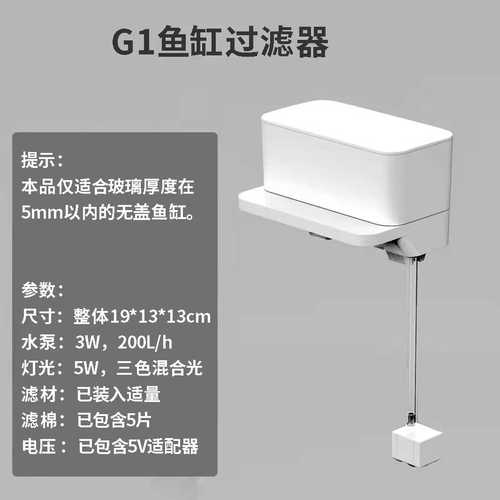 北极冰鱼缸过滤器小型三合一迷你上置超静音外置侧滤泵龟缸滴流盒