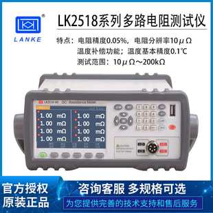 LK2518系列 2516B 直流电阻仪保证 2516A 常州蓝科LK2516