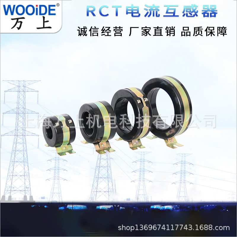 LXK-80零序电流互感器10KV开合式LXK-120/160/300高压RCT 1000/5