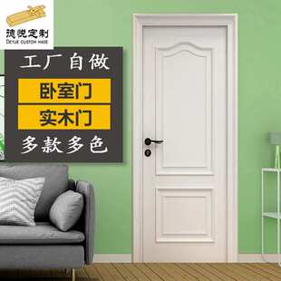 简约卧室门来图可订房间实木平开门厂家直销室内木门静音门