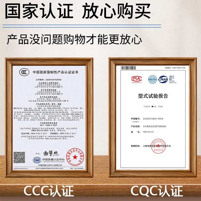 上海良信漏保漏电保护器NDB1TLE-63漏电保护开关32A63A漏电断路器