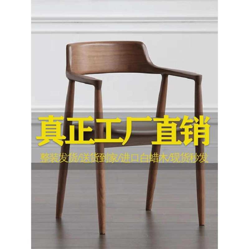 北欧实木椅子肯尼迪总统椅广岛椅橡胶木餐厅椅家用会议简约靠背
