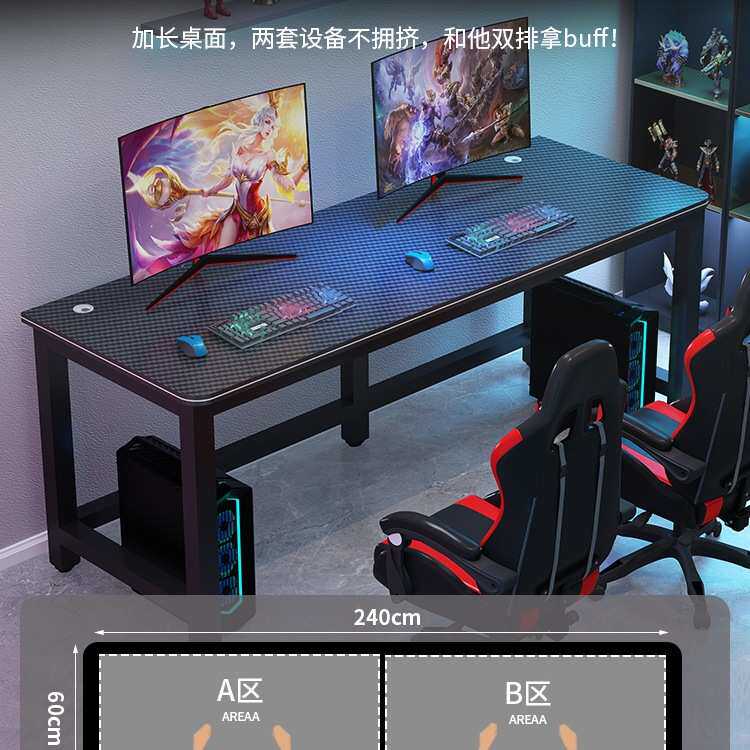 电脑桌台式简约双人碳纤维家用书桌卧室办公桌子网吧电竞桌椅套装