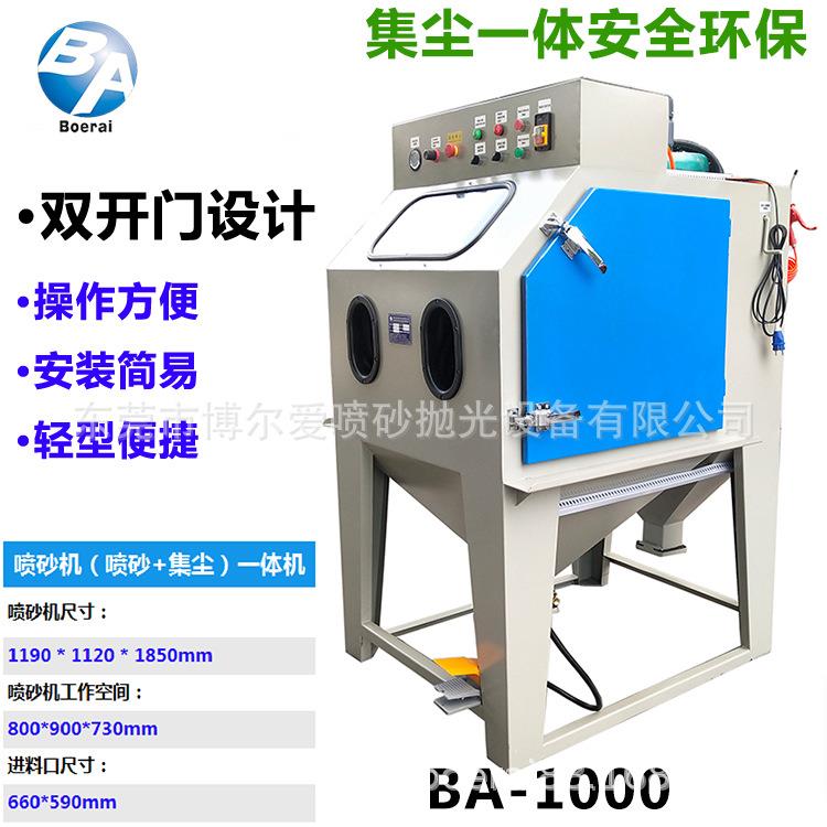 厂家供应手动喷砂机小型箱式高压喷沙机模具除锈机翻新打砂机