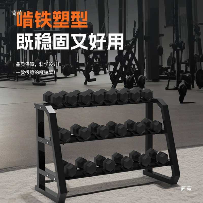哑铃架子健身房商用男士哑铃放置架家用小型支架托架收纳架托套装