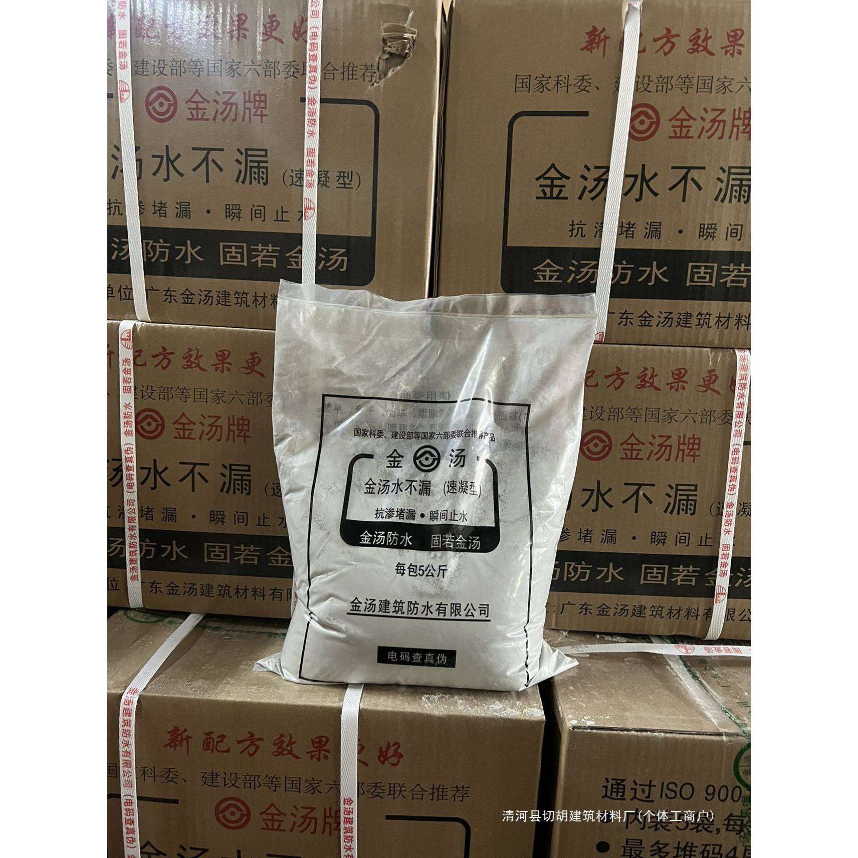 新款水不漏快干水泥堵漏王屋顶漏水卫生间快速补漏灰5公斤袋