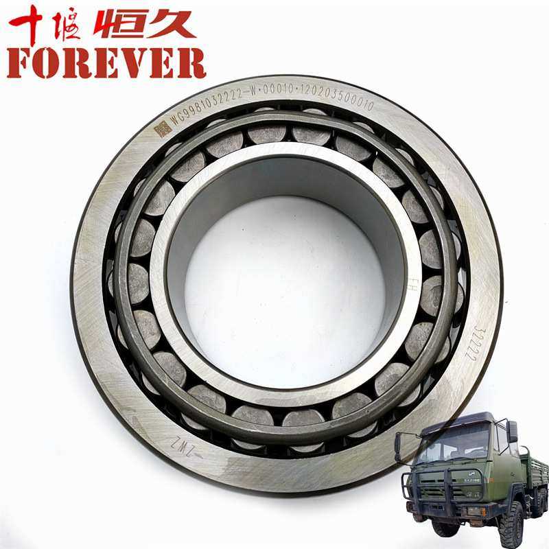 陕汽2190运输车配件-中后轮毂外轴承/32222