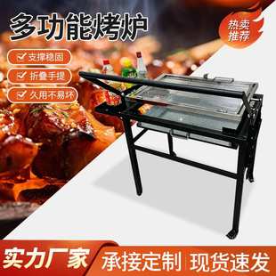 翻转烧烤炉庭院别墅木炭烧烤架户外烤炉bbq烤鱼炉折叠烤肉多功E18