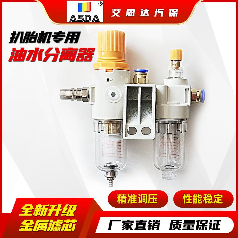 轮胎扒胎机油雾器拆胎机配件拆装机过滤器油水分离器调压减压E18