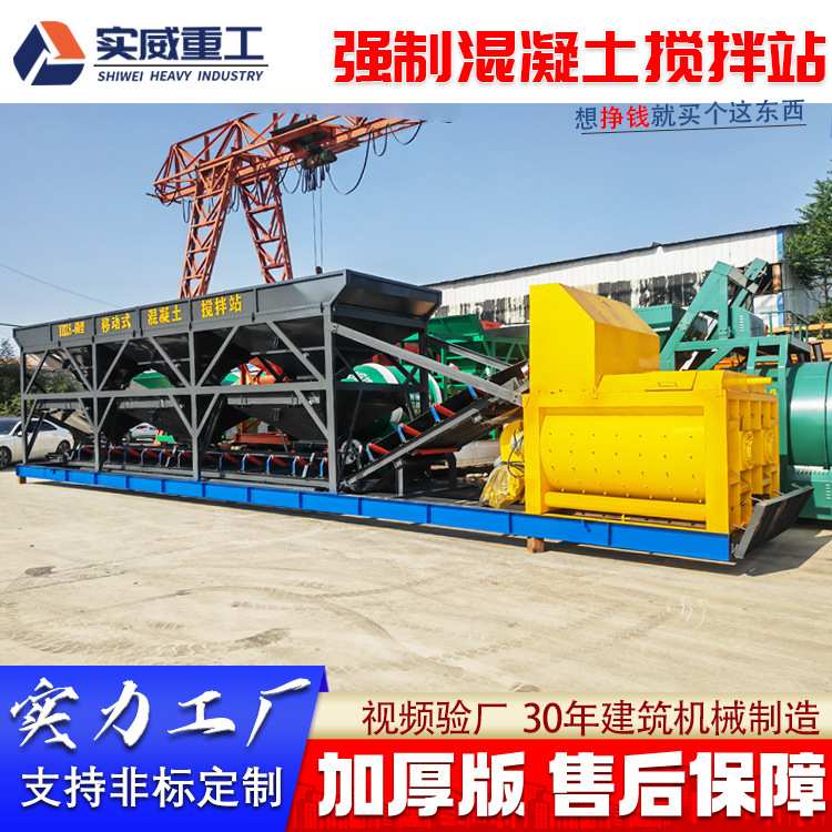 js750强制搅拌设备生产厂家混凝土搅拌站全套全自动混凝土搅拌站