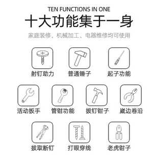 家用多功能锤子管钳手动打铁工具水泥墙打钉一体钳子万用锤