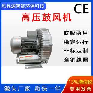 高压漩涡风机2GH H06单叶轮曝气高压鼓风机吹吸两用旋涡气泵 510