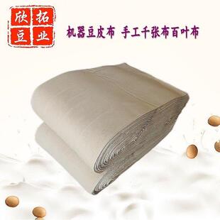 32/4细布棉豆腐豆皮布机器手工千张百叶布做豆腐豆制品专用布