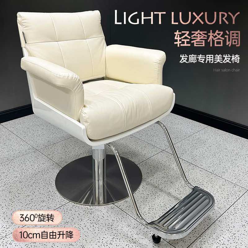 网红潮店理发店椅子升降旋转高端发廊专用剪发椅时尚简约烫染椅子,农机/农具/农膜,其它农用工具,淘宝优惠券,粉丝福利购,淘宝优惠卷