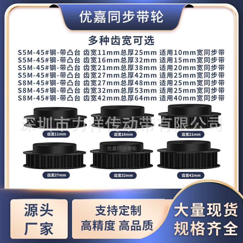 同步带轮S8M22齿钢齿宽27/32/42型内孔1271415671928齿形带同步轮