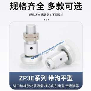 Y50UMS AL14 Y63UMN Y80 B12真空吸盘 SMC型ZP3E Y125UMS Y40UMS