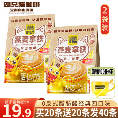 燕麦拿铁3合一速溶咖啡粉