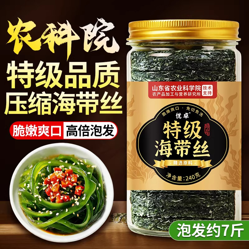 东来压缩海带丝纯干货独立装