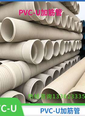 PVC-U加筋管 硬聚氯乙烯DN300 400 500SN8 SN4 污水管225 市政管