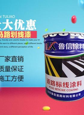 马路停车位划线漆室内车库地面漆家用水性黄色油漆水泥道路画线漆