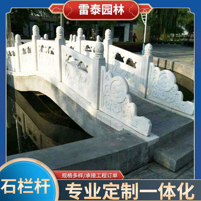 石栏杆护栏生产厂家桥梁大理石栏杆花岗岩护栏汉白玉防护石栏杆