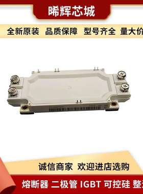 FF450R17ME4 FF350R17ME4电子元器件 库存充足功率半导体igbt现货