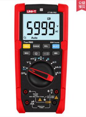 优利德 真有效值防烧型数字万用表 UT15B PRO/UT17B PRO