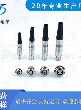 F103S7J054-130航空头连接线F102Z10K054-139自锁防水金属连接器