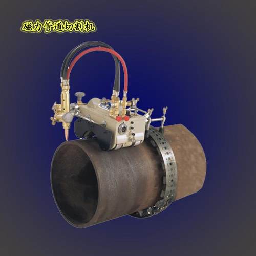 磁力管道火焰气体切割机等离子火焰切割机磁力管道割管机厂家